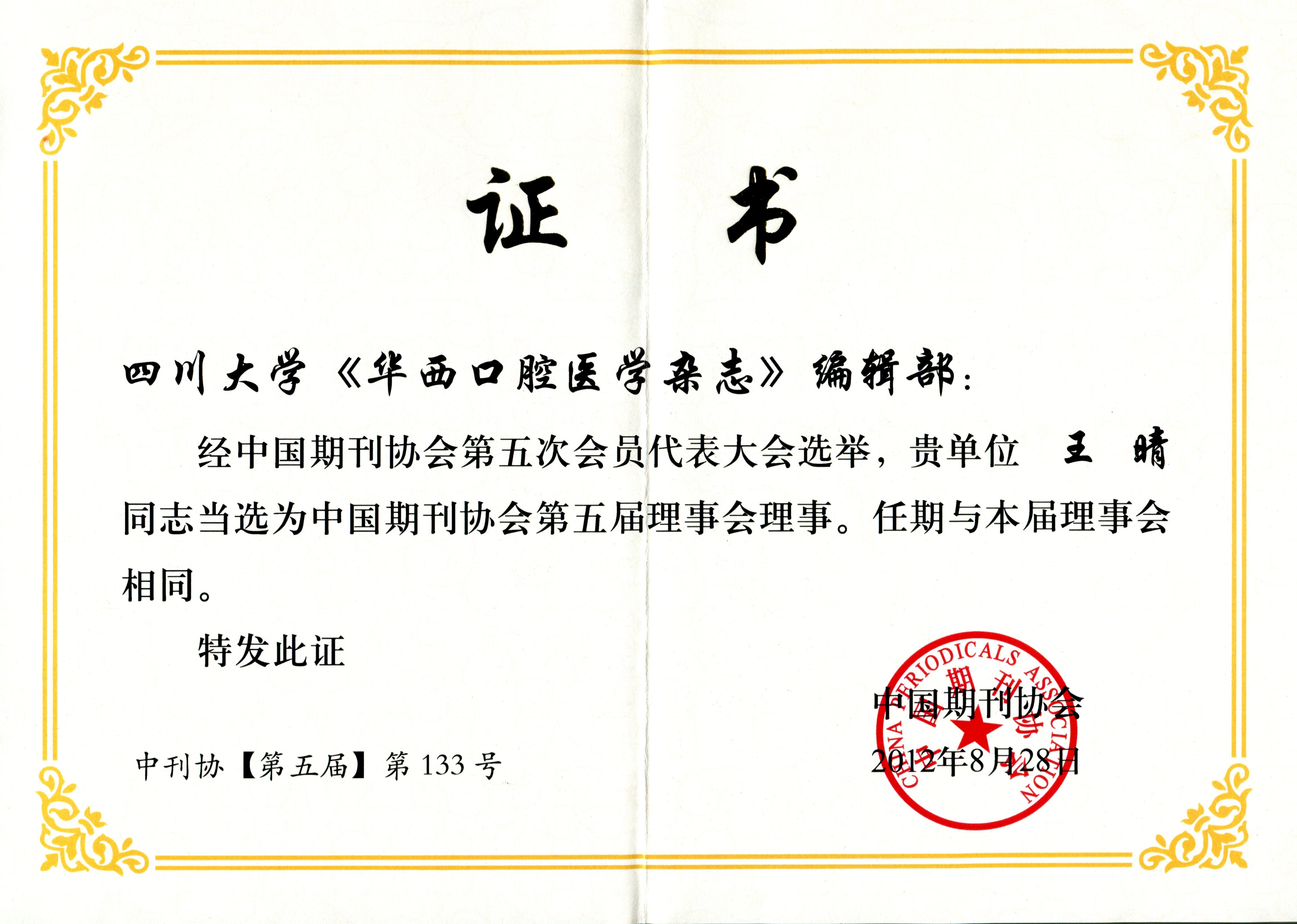 华西口腔医学院自主招生(华西医科大学口腔研究生招生简章)